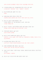  기말고사 족보 30문제 3페이지