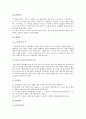 피부타입별 피부의 특징과 피부관리법 4페이지