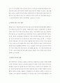 한중일 FTA의 의의, 향후 추진 전망 및 FTA 추진에 대한 나의 생각 3페이지