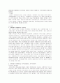 현대사회의 변화에 따른 가족특성을 알아보고 이러한 특성에 맞는 가족복지정책 2가지를 제시 1페이지