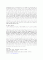 현대사회의 변화에 따른 가족특성을 알아보고 이러한 특성에 맞는 가족복지정책 2가지를 제시 3페이지