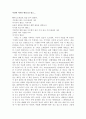 이상한 나라의 앨리스(Alice In Wonderland)를 읽고.... 루이스 캐럴(Lewis Carroll) 저  1페이지