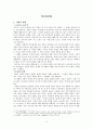 교산 허균(蛟山 許筠) 2페이지