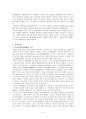 교산 허균(蛟山 許筠) 8페이지