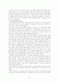 교산 허균(蛟山 許筠) 14페이지