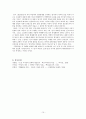 교산 허균(蛟山 許筠) 15페이지
