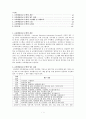 교육행정정보시스템(NEIS : National Education Information System) 1페이지