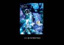 롤리타렘피카(Lolita Lempicka) (향수 종류들, 글로벌시장진출, 품질관리와 현지화 전략(4P), 성공요인과 성과).PPT자료 2페이지