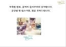 롤리타렘피카(Lolita Lempicka) (향수 종류들, 글로벌시장진출, 품질관리와 현지화 전략(4P), 성공요인과 성과).PPT자료 24페이지