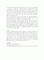 혼합연령프로그램의 장단점에 대해 쓰고 이를 토대로 자신은 혼합연령프로그램 실시에 대해 찬성인지 반대인지 자신의 의견을 쓰시오 3페이지