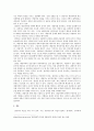 자신의 상담자로써의 인간적 자질에 대해 평가해 보시오 2페이지