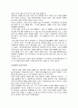 스트레스가 정신건강에 미치는 영향 2페이지
