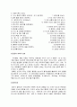 스트레스가 정신건강에 미치는 영향 4페이지