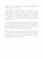 국내 스틸하우스(Steel House) 발전방향 2페이지