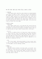 PR의 성공 사례와 실패 사례 분석 [무안군 쓰레기 소각장 VS 부안군 핵폐기장]  2페이지