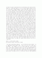 PR의 성공 사례와 실패 사례 분석 [무안군 쓰레기 소각장 VS 부안군 핵폐기장]  4페이지