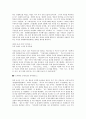 PR의 성공 사례와 실패 사례 분석 [무안군 쓰레기 소각장 VS 부안군 핵폐기장]  5페이지