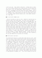 PR의 성공 사례와 실패 사례 분석 [무안군 쓰레기 소각장 VS 부안군 핵폐기장]  6페이지
