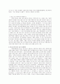 PR의 성공 사례와 실패 사례 분석 [무안군 쓰레기 소각장 VS 부안군 핵폐기장]  7페이지