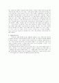 PR의 성공 사례와 실패 사례 분석 [무안군 쓰레기 소각장 VS 부안군 핵폐기장]  8페이지