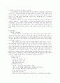 PR의 성공 사례와 실패 사례 분석 [무안군 쓰레기 소각장 VS 부안군 핵폐기장]  10페이지