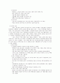 PR의 성공 사례와 실패 사례 분석 [무안군 쓰레기 소각장 VS 부안군 핵폐기장]  11페이지