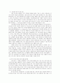 PR의 성공 사례와 실패 사례 분석 [무안군 쓰레기 소각장 VS 부안군 핵폐기장]  13페이지