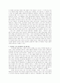 PR의 성공 사례와 실패 사례 분석 [무안군 쓰레기 소각장 VS 부안군 핵폐기장]  14페이지