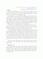 PR의 성공 사례와 실패 사례 분석 [무안군 쓰레기 소각장 VS 부안군 핵폐기장]  16페이지