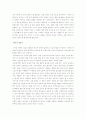 “벙어리 삼룡이”를 읽고  3페이지