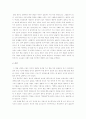 “벙어리 삼룡이”를 읽고  4페이지