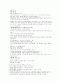 봉신연의 31회 : 聞太師驅兵追襲(문태사구병추습) & 32회 : 黃天化潼關會父(황천화동관회부) 5페이지