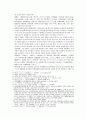 봉신연의 31회 : 聞太師驅兵追襲(문태사구병추습) & 32회 : 黃天化潼關會父(황천화동관회부) 8페이지