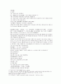 봉신연의 31회 : 聞太師驅兵追襲(문태사구병추습) & 32회 : 黃天化潼關會父(황천화동관회부) 14페이지
