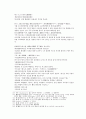 봉신연의 31회 : 聞太師驅兵追襲(문태사구병추습) & 32회 : 黃天化潼關會父(황천화동관회부) 22페이지