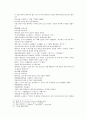 봉신연의 31회 : 聞太師驅兵追襲(문태사구병추습) & 32회 : 黃天化潼關會父(황천화동관회부) 27페이지