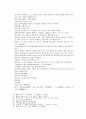 봉신연의 31회 : 聞太師驅兵追襲(문태사구병추습) & 32회 : 黃天化潼關會父(황천화동관회부) 33페이지