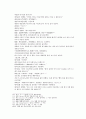 봉신연의 31회 : 聞太師驅兵追襲(문태사구병추습) & 32회 : 黃天化潼關會父(황천화동관회부) 37페이지