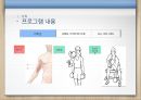 [운동과 웰빙] 운동프로젝트.ppt 5페이지