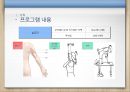 [운동과 웰빙] 운동프로젝트.ppt 6페이지