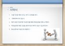 [운동과 웰빙] 운동프로젝트.ppt 7페이지