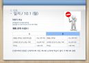 [운동과 웰빙] 운동프로젝트.ppt 10페이지