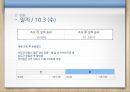 [운동과 웰빙] 운동프로젝트.ppt 11페이지