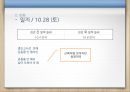[운동과 웰빙] 운동프로젝트.ppt 15페이지