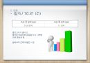 [운동과 웰빙] 운동프로젝트.ppt 16페이지