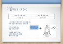 [운동과 웰빙] 운동프로젝트.ppt 18페이지