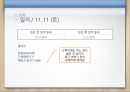 [운동과 웰빙] 운동프로젝트.ppt 19페이지
