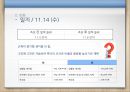 [운동과 웰빙] 운동프로젝트.ppt 20페이지