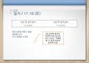 [운동과 웰빙] 운동프로젝트.ppt 21페이지