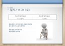 [운동과 웰빙] 운동프로젝트.ppt 22페이지